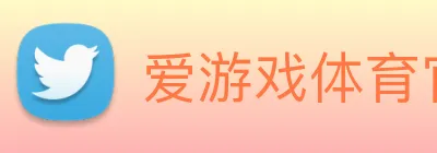 爱游戏体育官网 logo